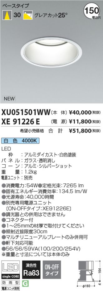 XU051501WW-XE91226E