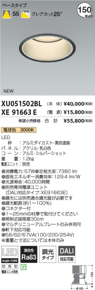 XU051502BL-XE91663E