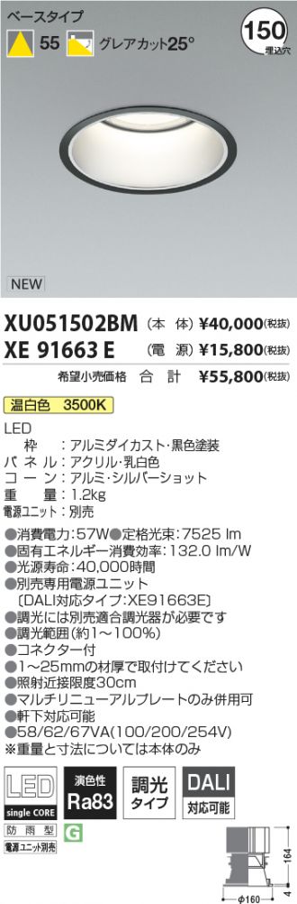 XU051502BM-XE91663E