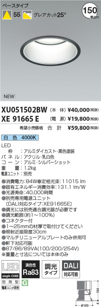 XU051502BW-XE91665E