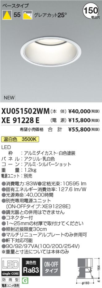XU051502WM-XE91228E