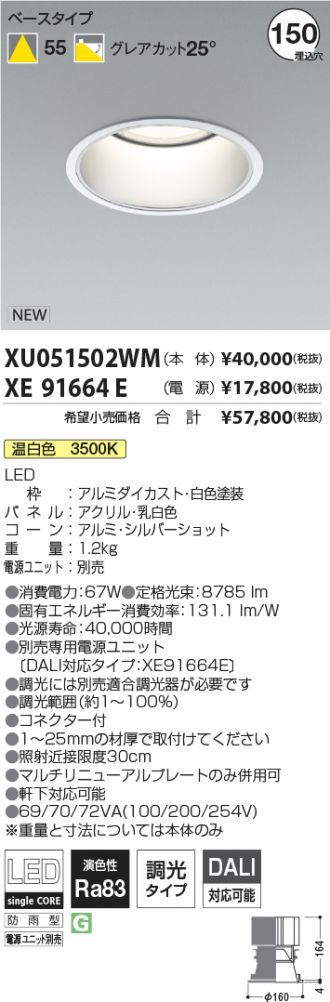 XU051502WM-XE91664E