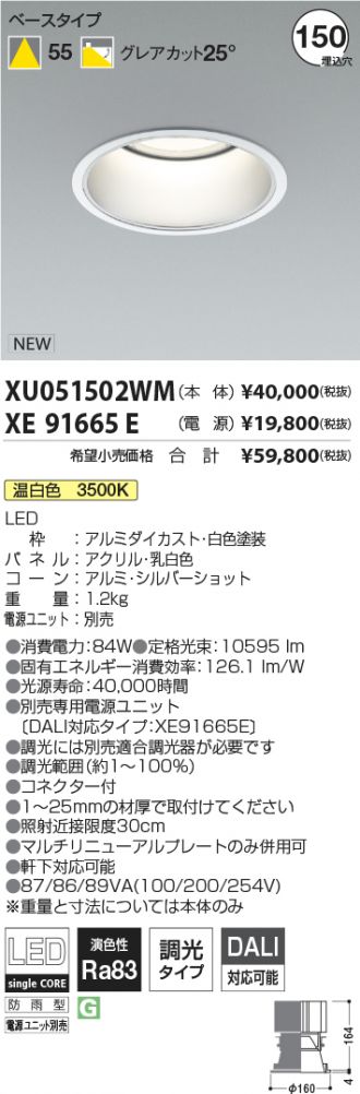 XU051502WM-XE91665E