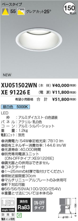 XU051502WN-XE91226E