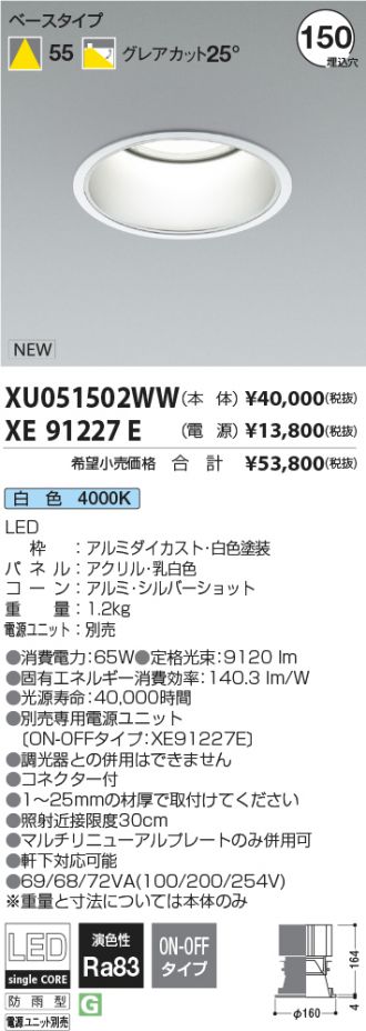 XU051502WW-XE91227E