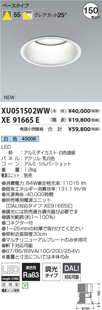 XU051502WW-XE91665E