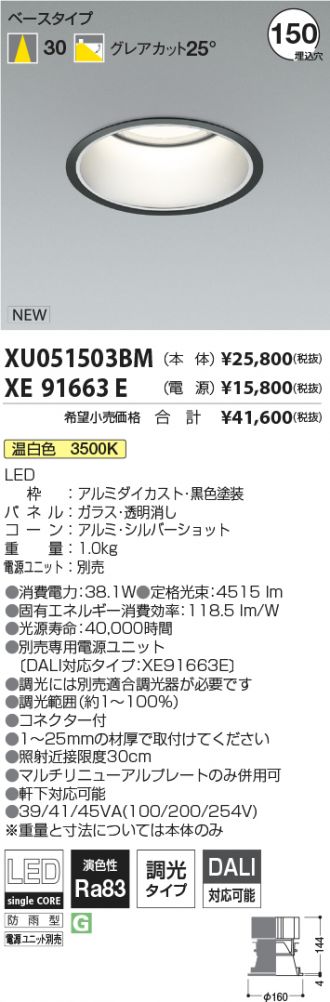 XU051503BM-XE91663E