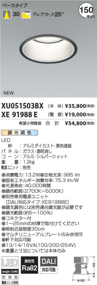 XU051503BX-XE91988E