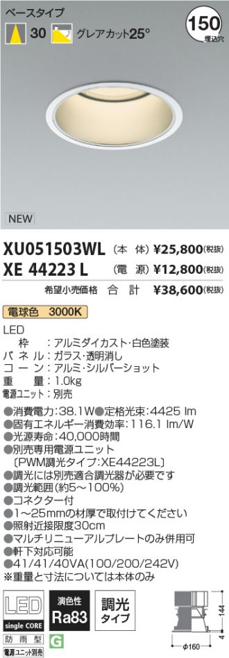 XU051503WL-XE44223L
