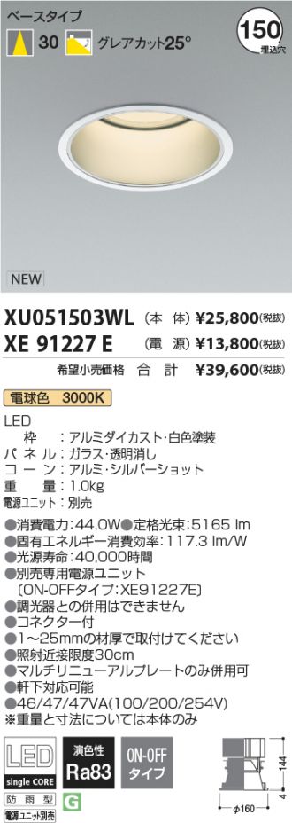 XU051503WL-XE91227E