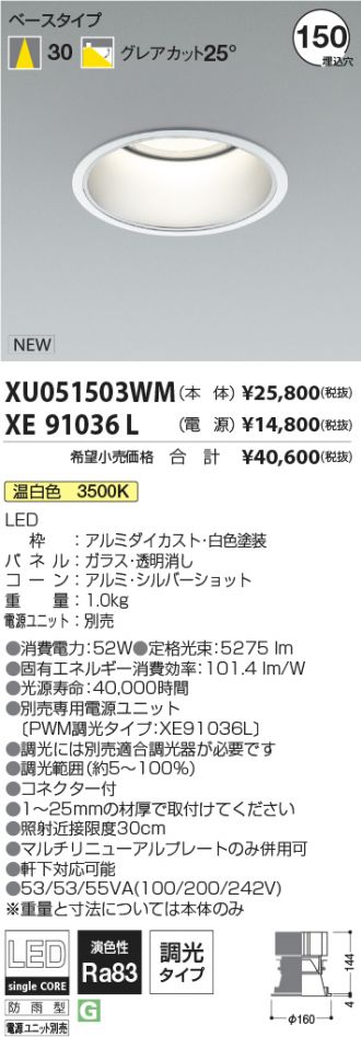 XU051503WM-XE91036L
