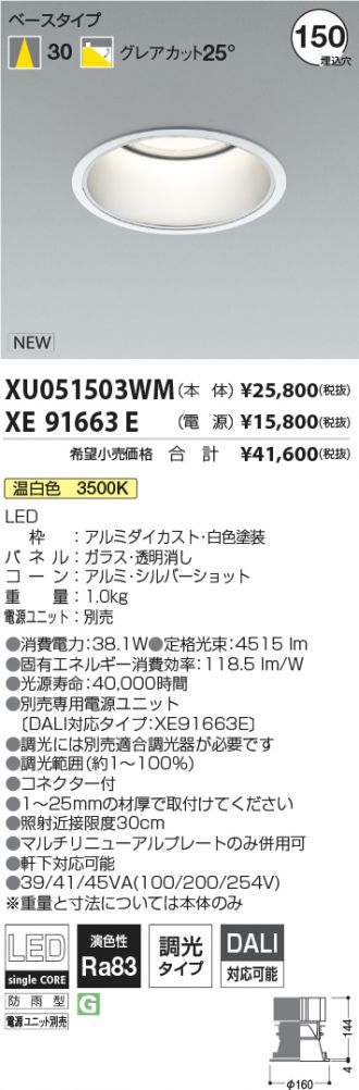 XU051503WM-XE91663E