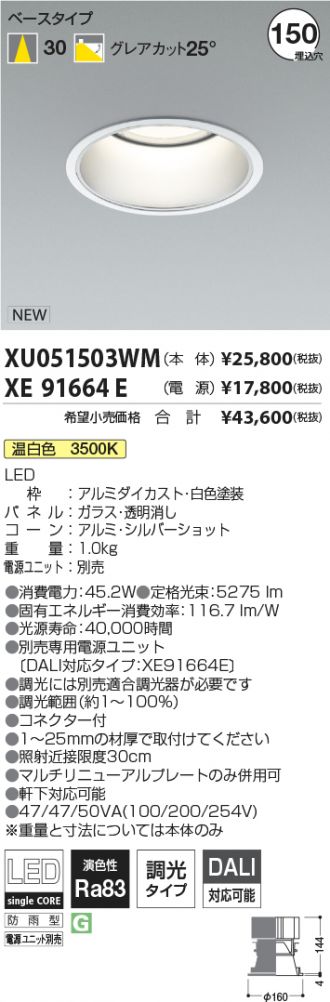 XU051503WM-XE91664E