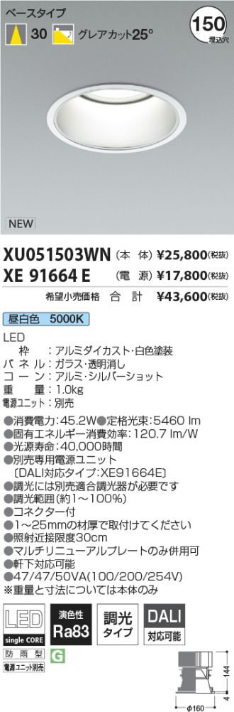 XU051503WN-XE91664E