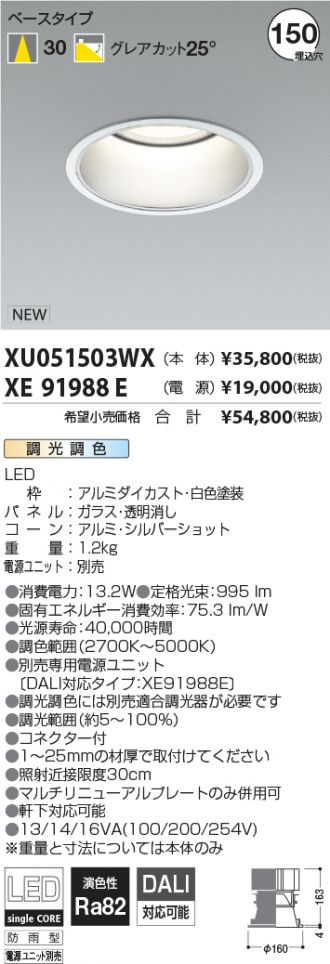 XU051503WX-XE91988E