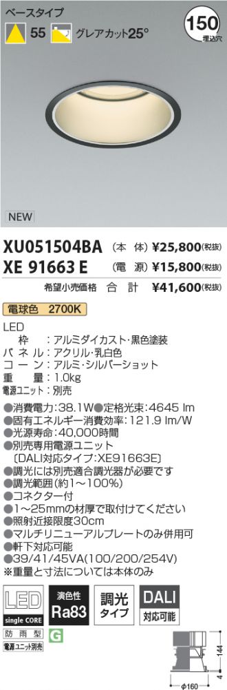 XU051504BA-XE91663E