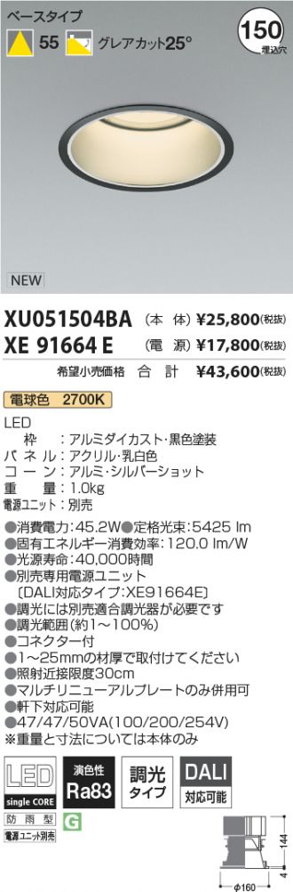 XU051504BA-XE91664E