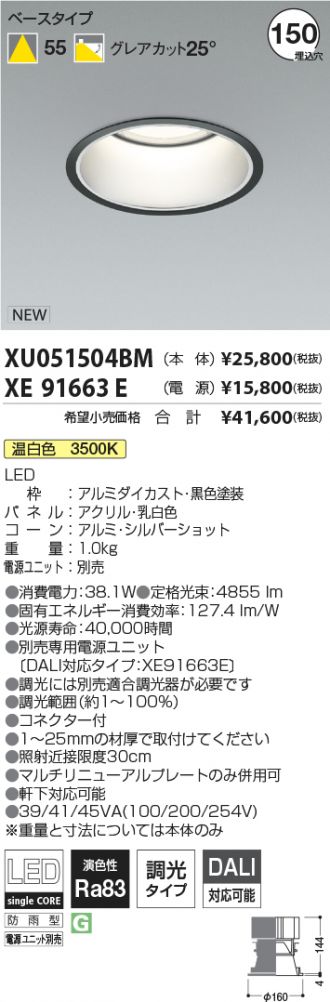 XU051504BM-XE91663E