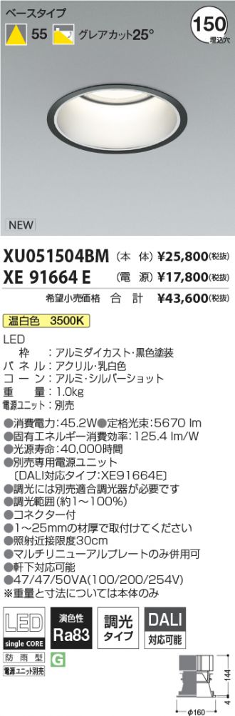 XU051504BM-XE91664E