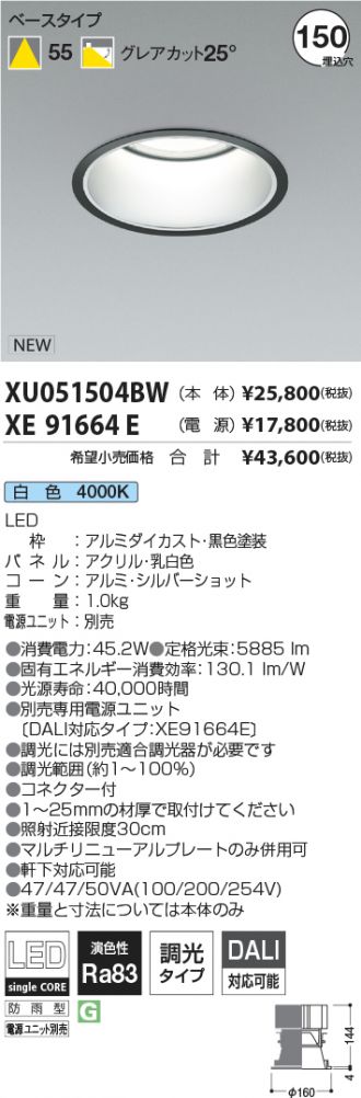 XU051504BW-XE91664E