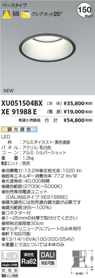 XU051504BX-XE91988E