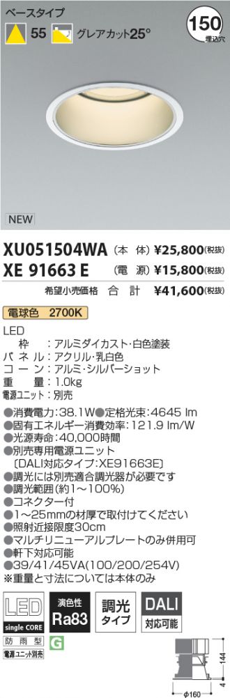XU051504WA-XE91663E