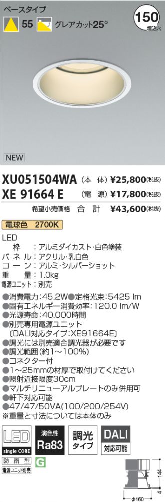 XU051504WA-XE91664E