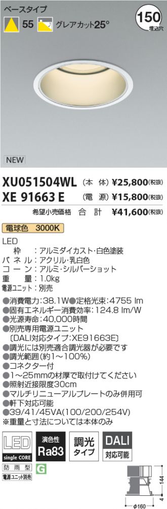 XU051504WL-XE91663E