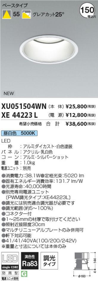 XU051504WN-XE44223L