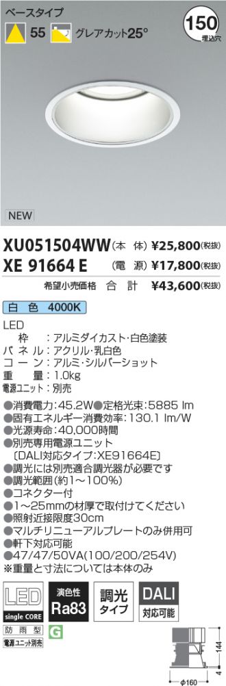 XU051504WW-XE91664E