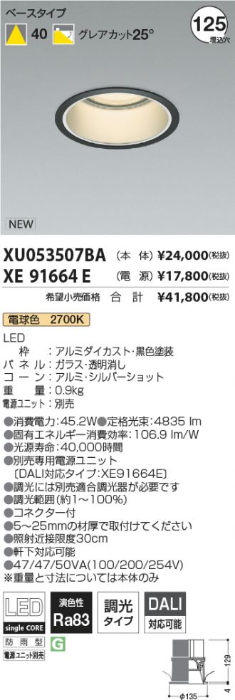 XU053507BA-XE91664E