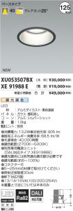XU053507B...