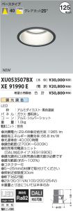 XU053507B...