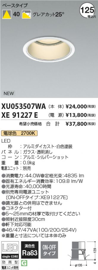 XU053507WA-XE91227E