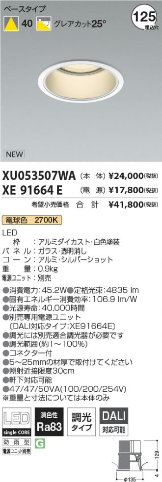 XU053507WA-XE91664E