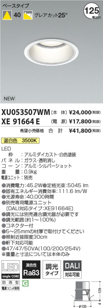 XU053507WM-XE91664E