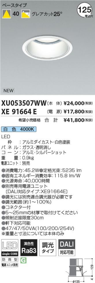 XU053507WW-XE91664E