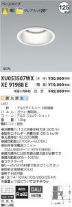XU053507W...