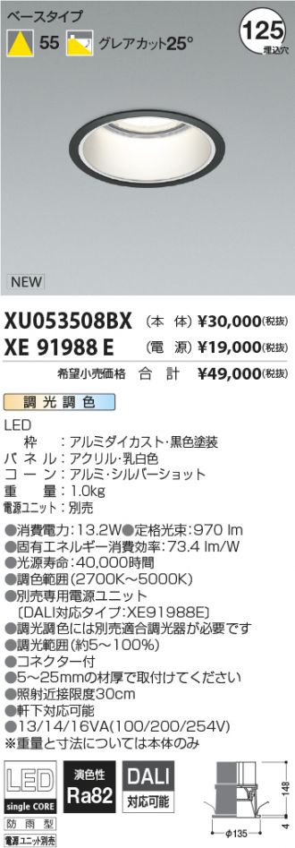 XU053508BX-XE91988E