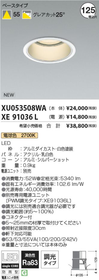 XU053508WA-XE91036L