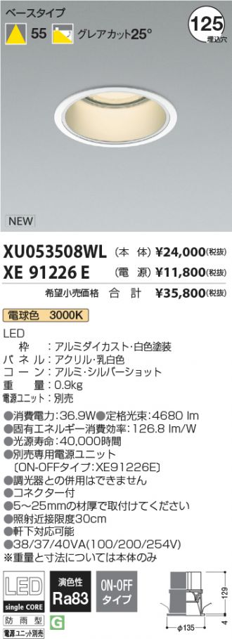 XU053508WL-XE91226E