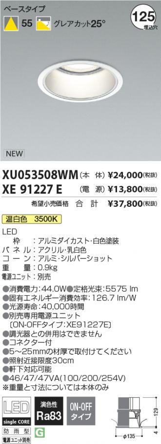 XU053508WM-XE91227E