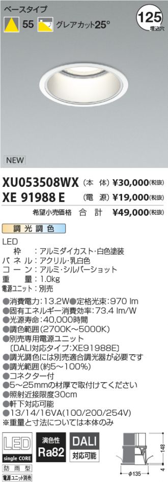 XU053508WX-XE91988E
