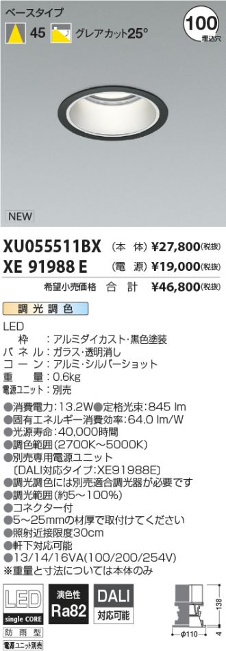 XU055511BX-XE91988E