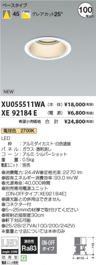 XU055511WA-XE92184E