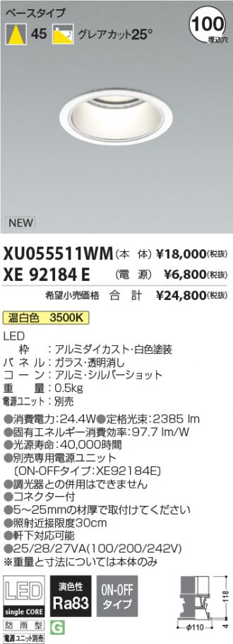 XU055511WM-XE92184E