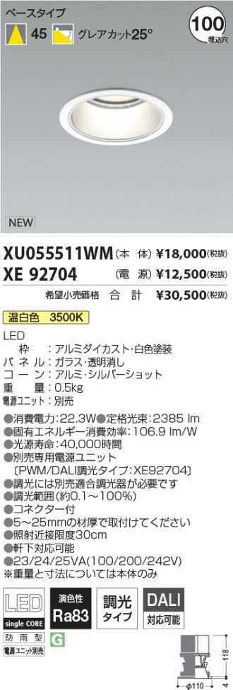 XU055511WM-XE92704