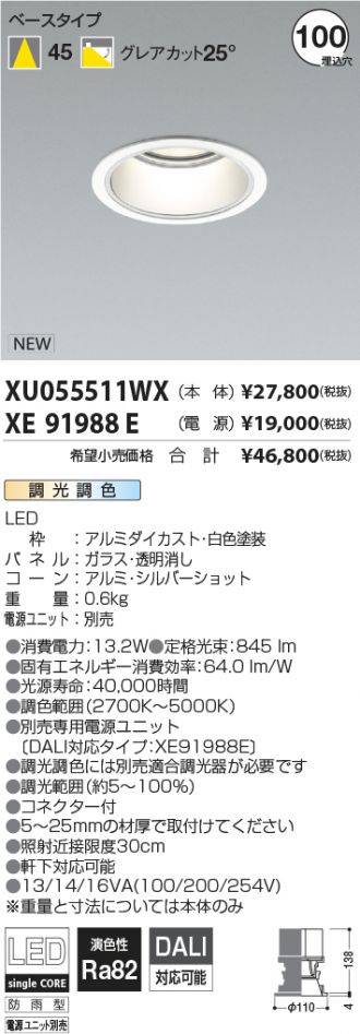 XU055511WX-XE91988E