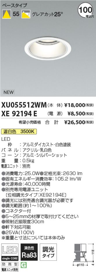 XU055512WM-XE92194E