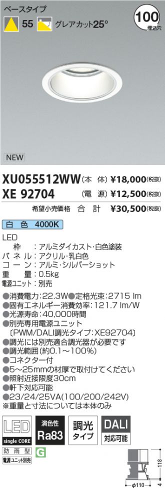 XU055512WW-XE92704